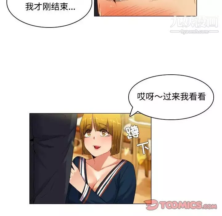 约神-第49话 - 图片 24