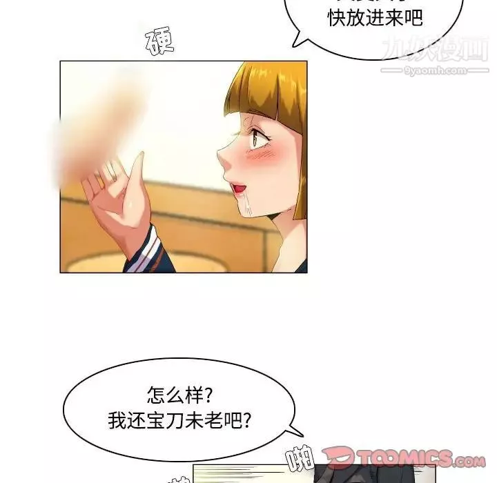 约神-第49话 - 图片 26