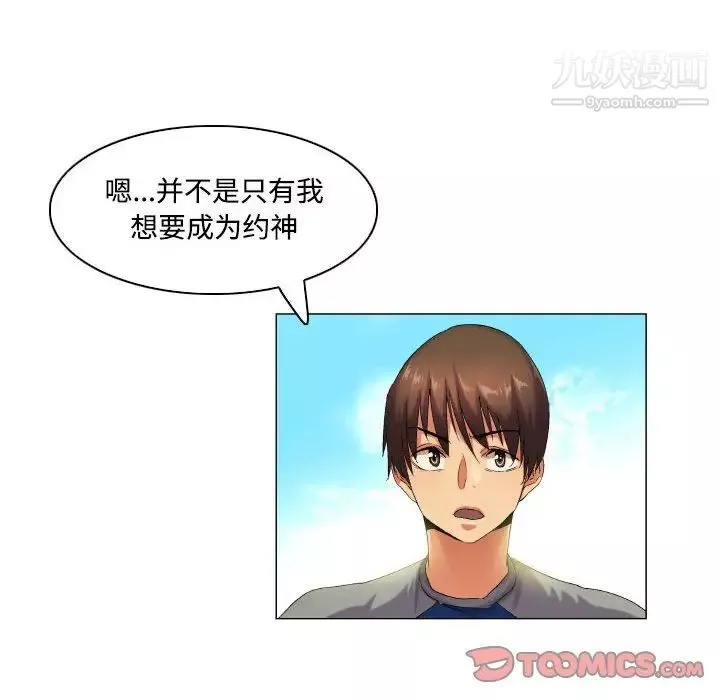 约神-第49话 - 图片 34