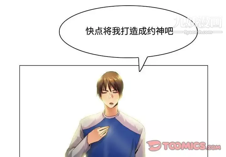 约神-第50话 - 图片 4