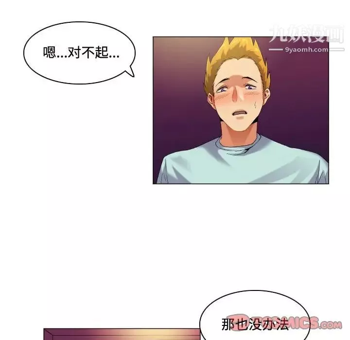 约神-第51话 - 图片 8
