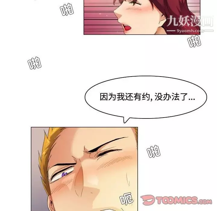 约神-第51话 - 图片 14