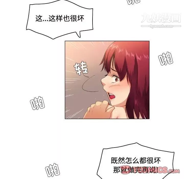 约神-第51话 - 图片 17