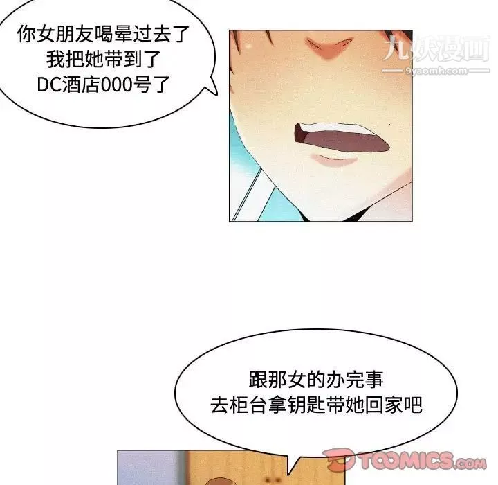 约神-第51话 - 图片 29