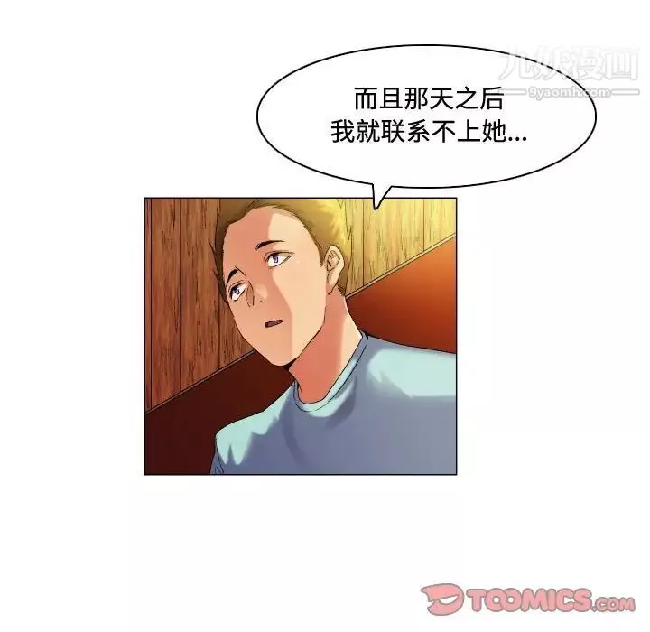 约神-第51话 - 图片 33