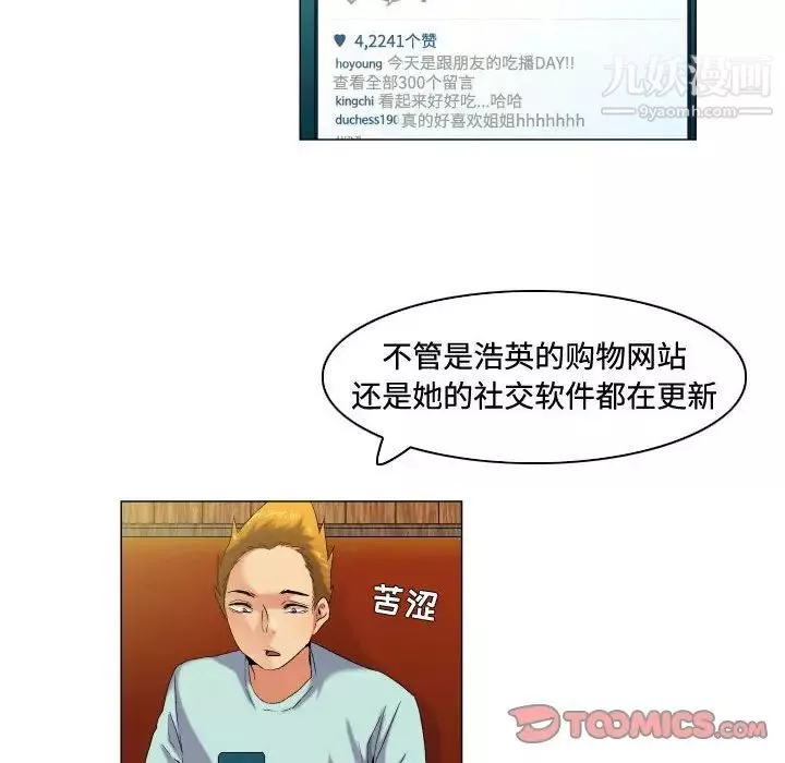 约神-第52话 - 图片 12