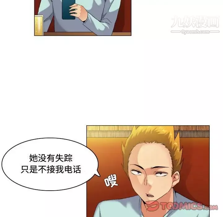 约神-第52话 - 图片 13