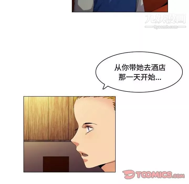 约神-第52话 - 图片 16