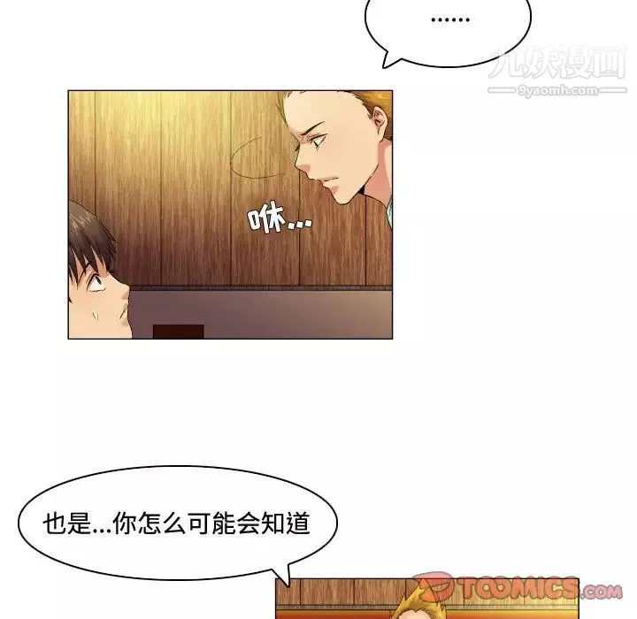 約神第52話