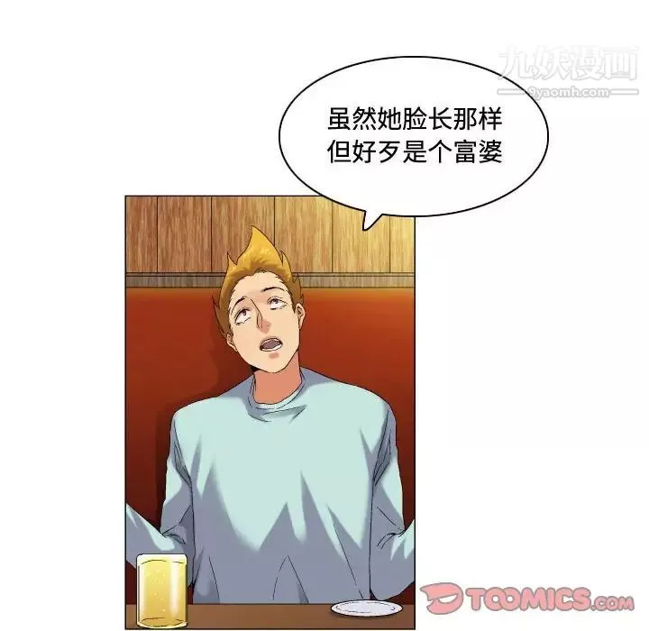 约神-第52话 - 图片 24