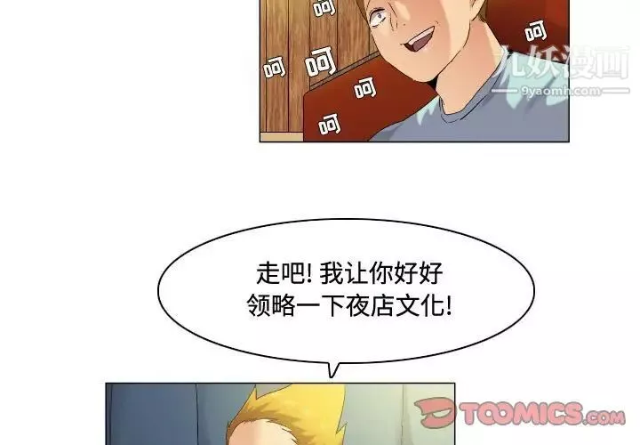 约神-第53话 - 图片 3