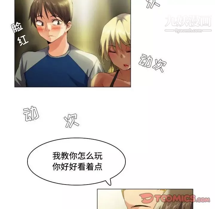 约神-第53话 - 图片 12