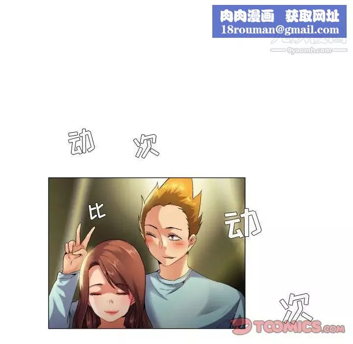 约神-第53话 - 图片 19