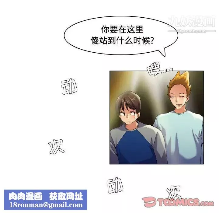 约神-第53话 - 图片 20