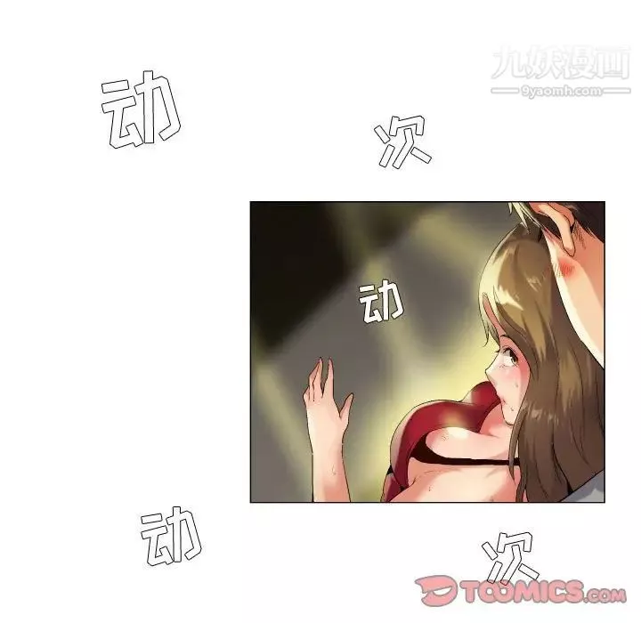 约神-第53话 - 图片 25