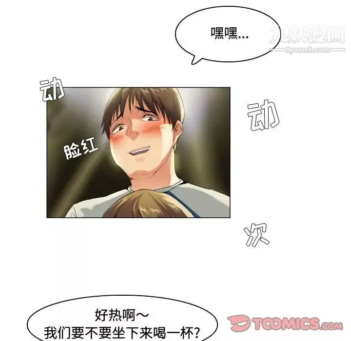 约神-第53话 - 图片 26