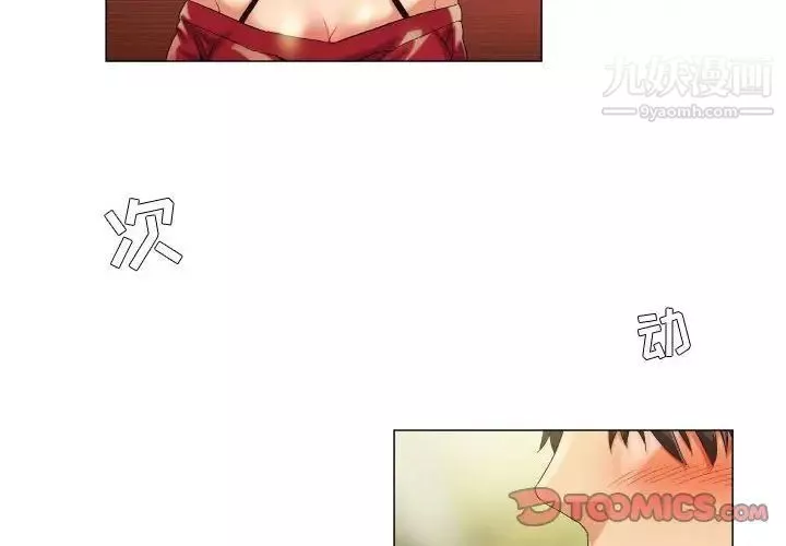 約神第54話