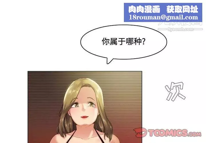 约神-第54话 - 图片 1