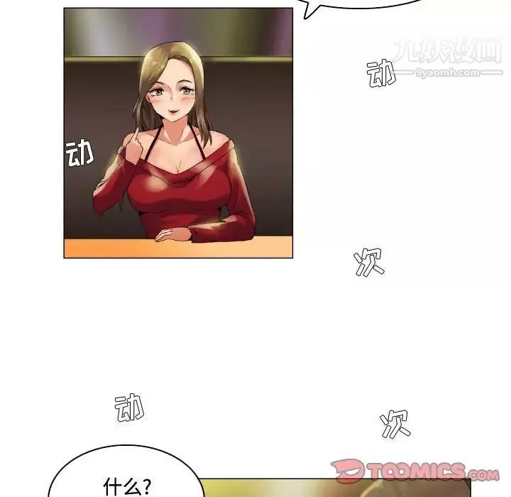 約神第54話