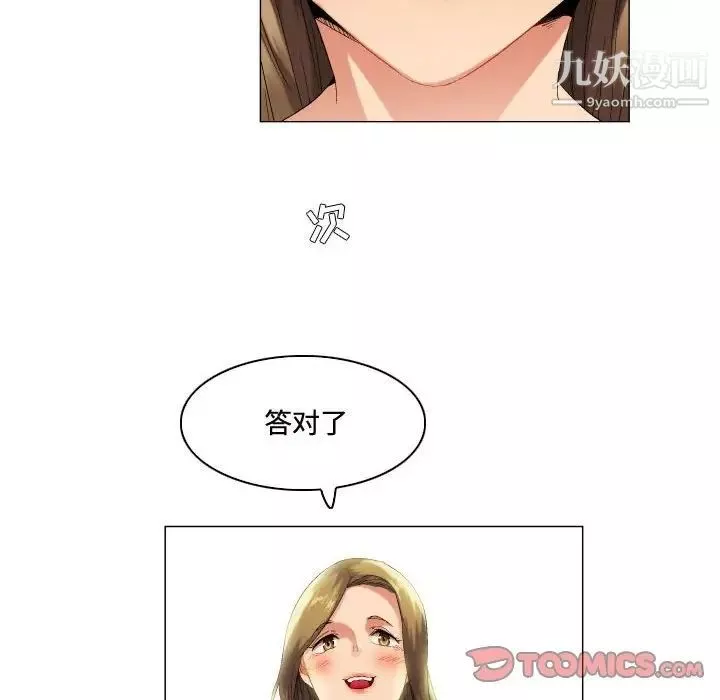 约神-第54话 - 图片 12