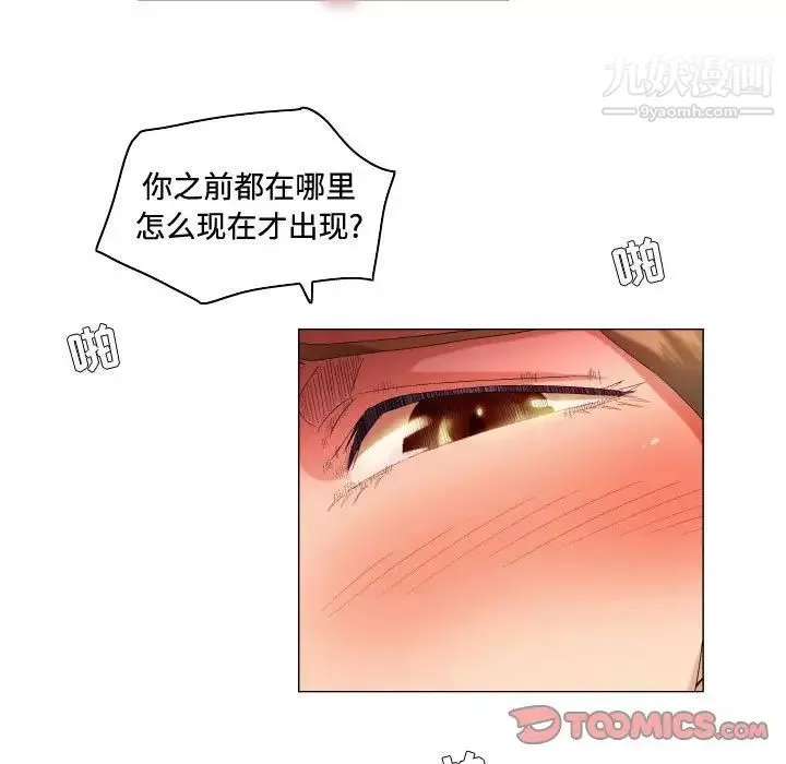 約神第54話