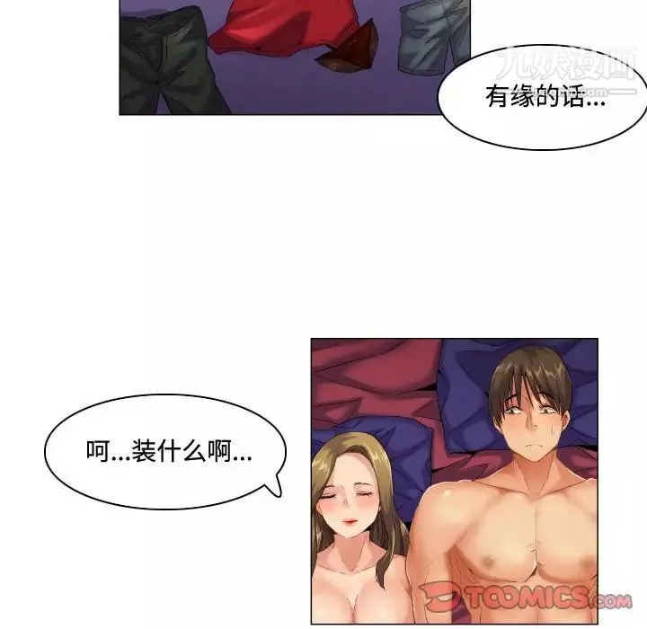 約神第54話