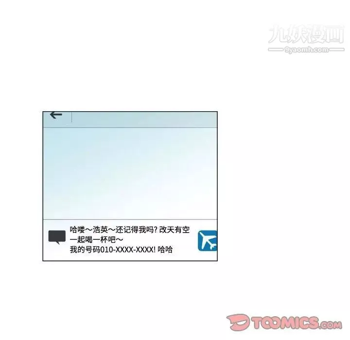 約神第54話