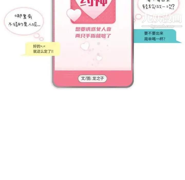 约神-第55话 - 图片 6