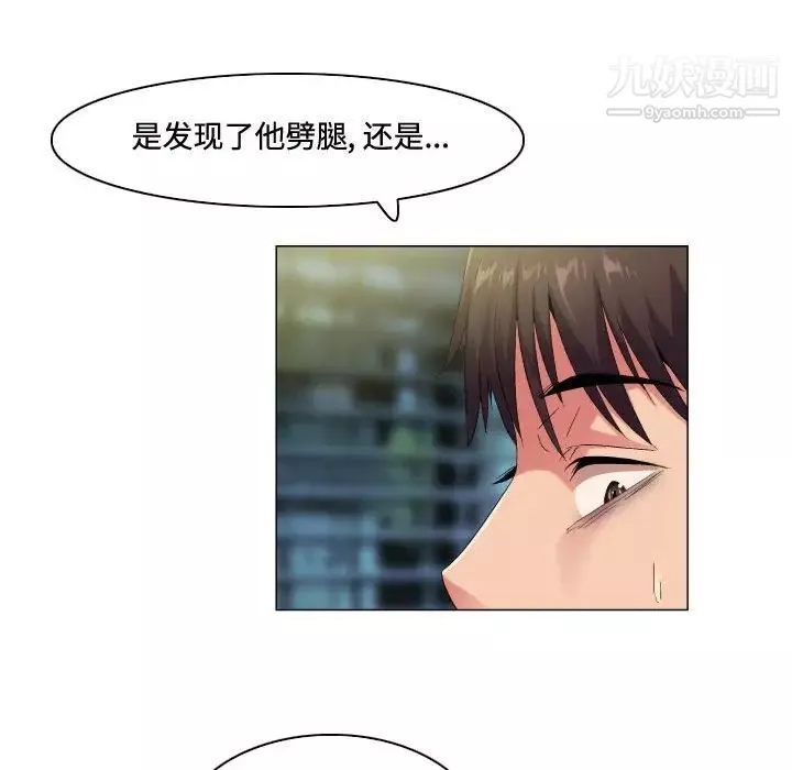 约神-第55话 - 图片 22