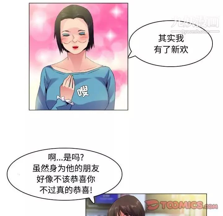 约神-第55话 - 图片 25