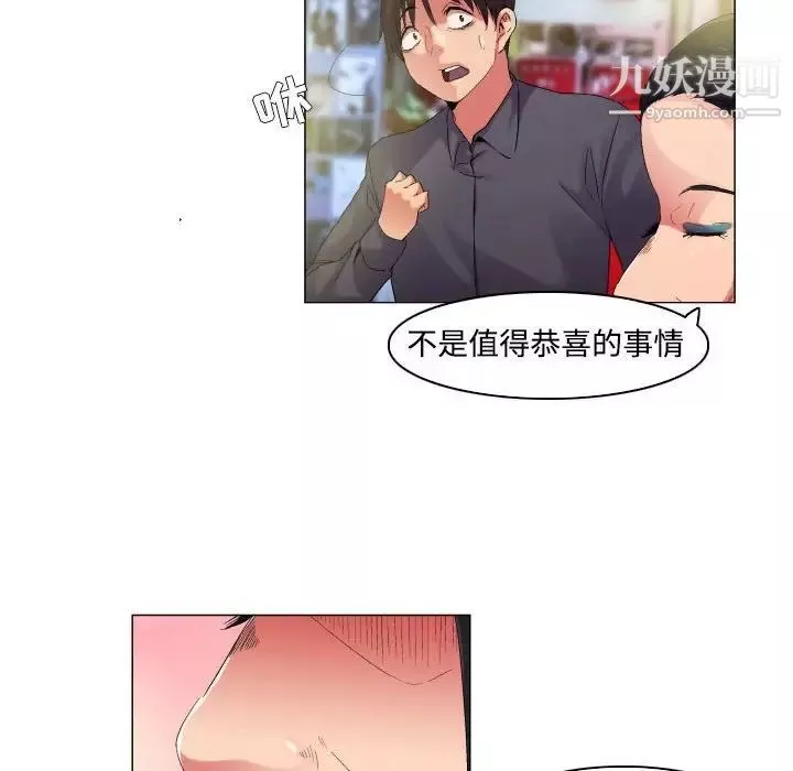 约神-第55话 - 图片 26