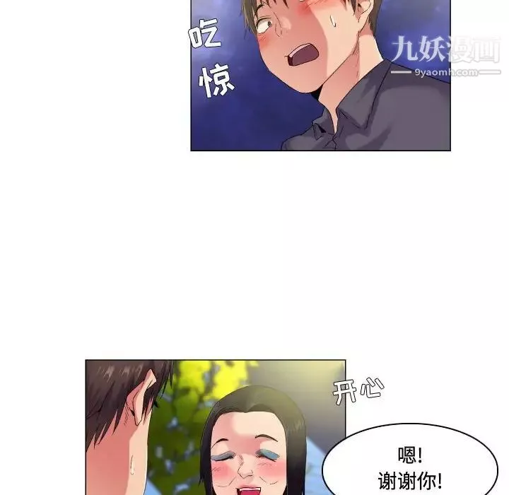 约神-第55话 - 图片 30