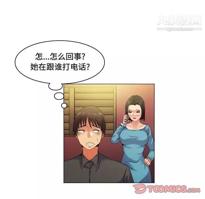 约神-第55话 - 图片 33
