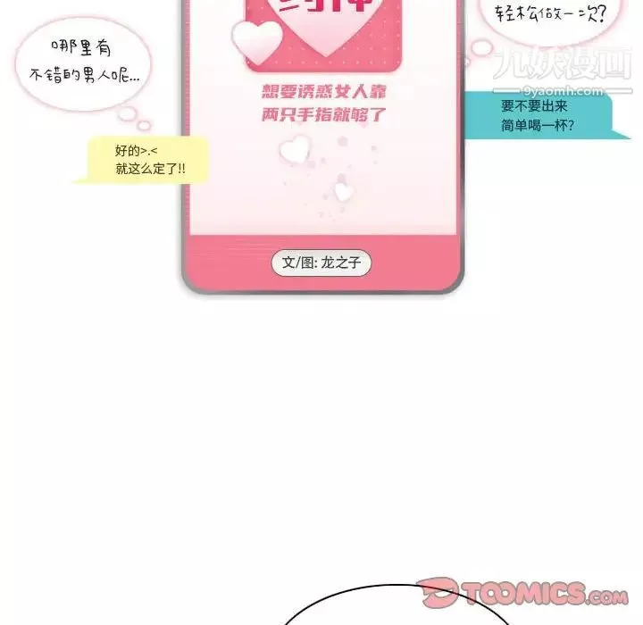 约神-第56话 - 图片 6