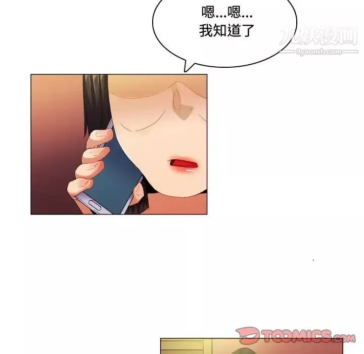 約神第56話