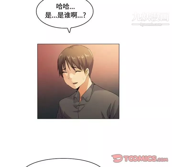 约神-第56话 - 图片 12