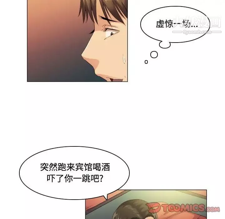 约神-第56话 - 图片 14