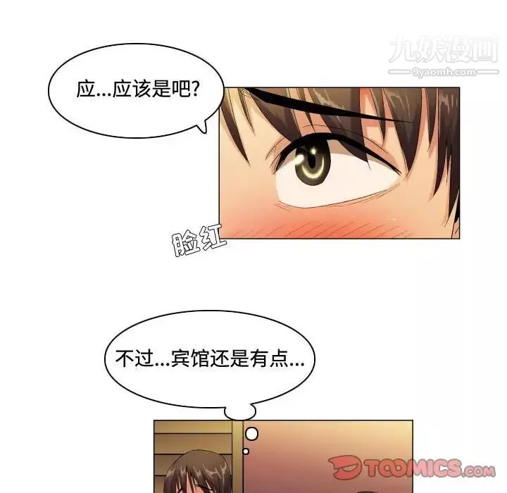 约神-第56话 - 图片 16