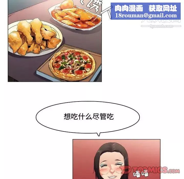 约神-第56话 - 图片 18