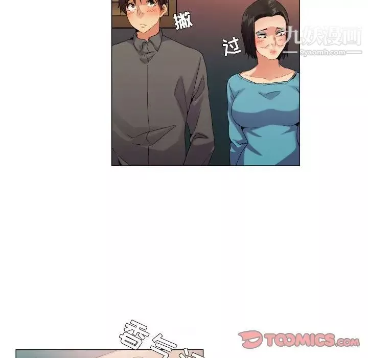 约神-第56话 - 图片 17