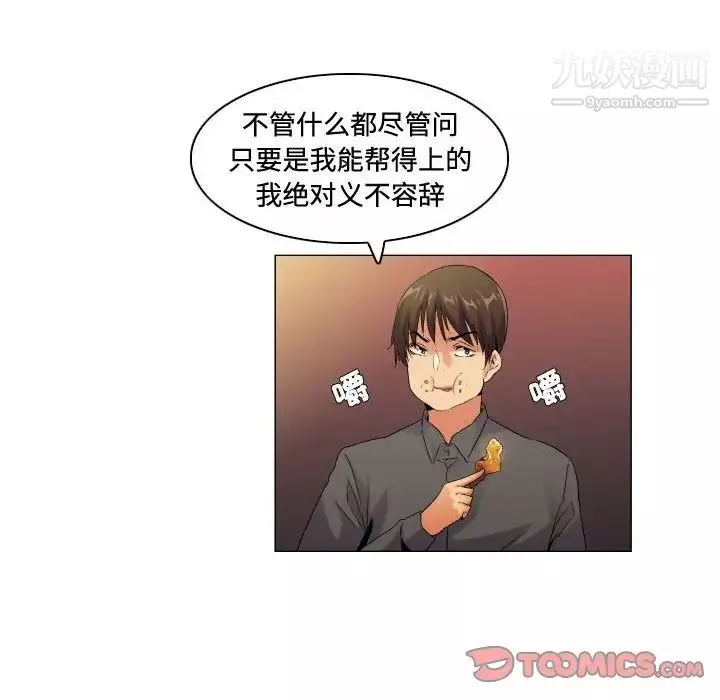 约神-第56话 - 图片 22