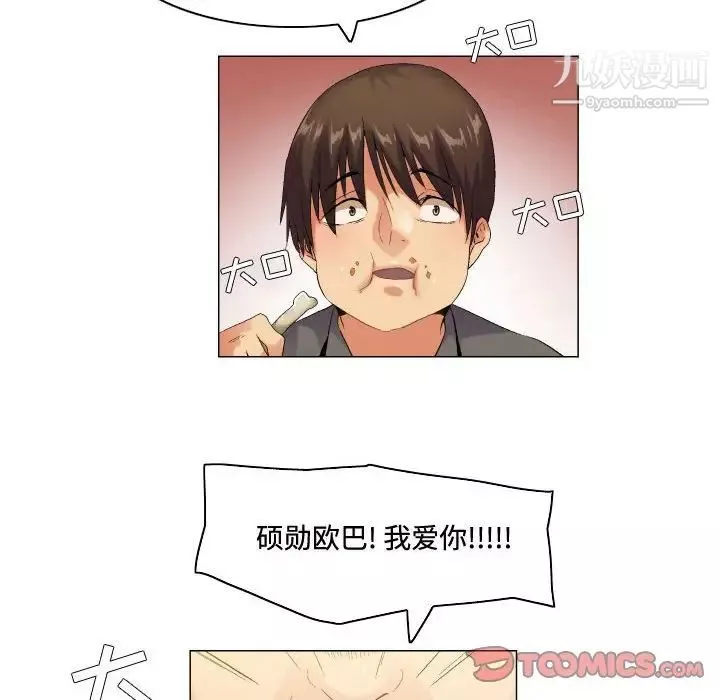 约神-第56话 - 图片 26