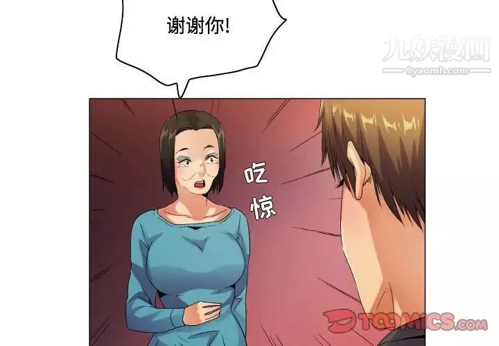 约神-第57话 - 图片 4