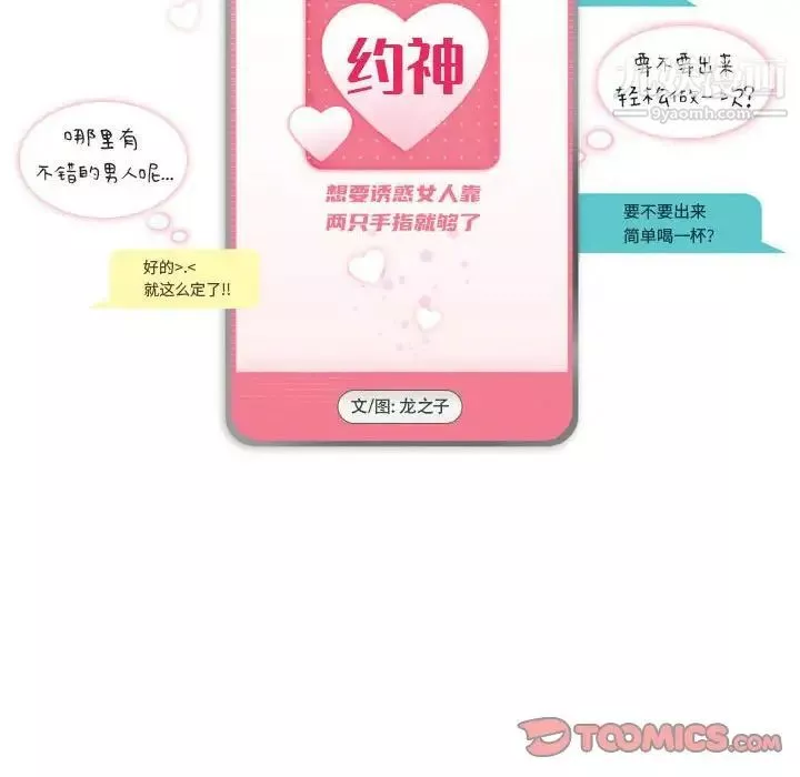 约神-第57话 - 图片 6