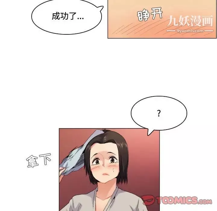 约神-第57话 - 图片 15