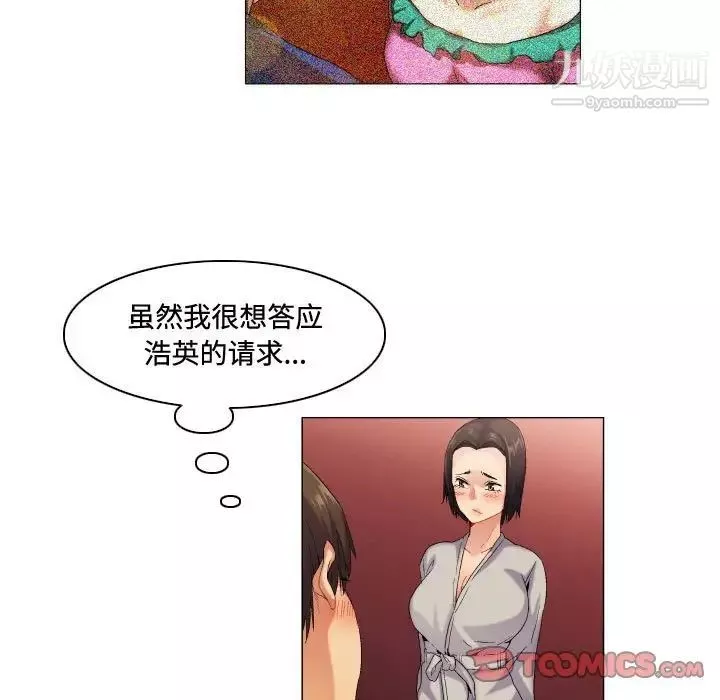 约神-第57话 - 图片 17