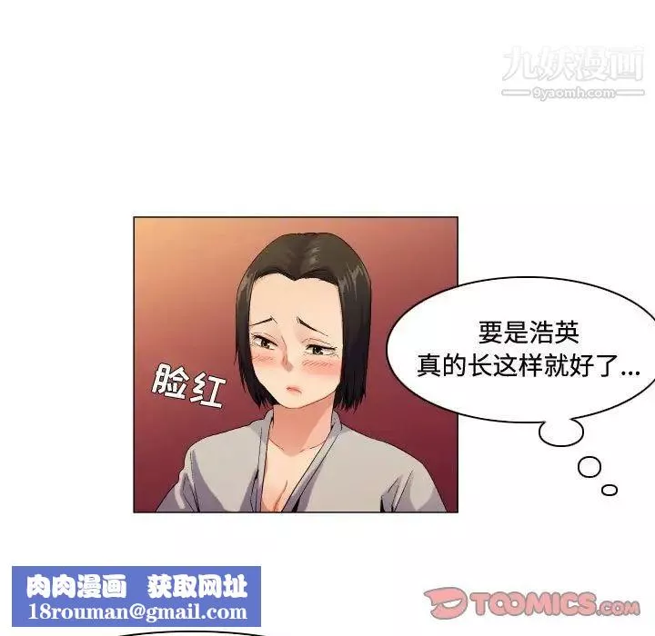 约神-第57话 - 图片 19