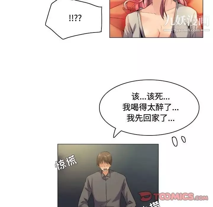 约神-第57话 - 图片 29