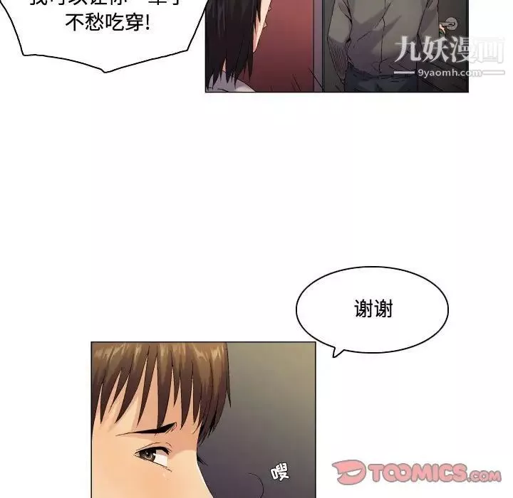 約神第57話