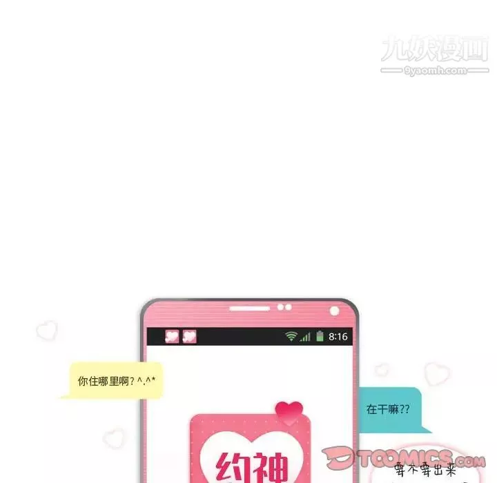 约神-第58话 - 图片 6